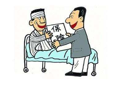 事故住院保险理赔.jpg