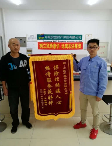 中航安盟保险公司.jpg