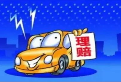 交通事故保险理赔流程.jpg
