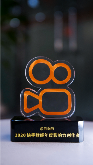 快手奖杯.png