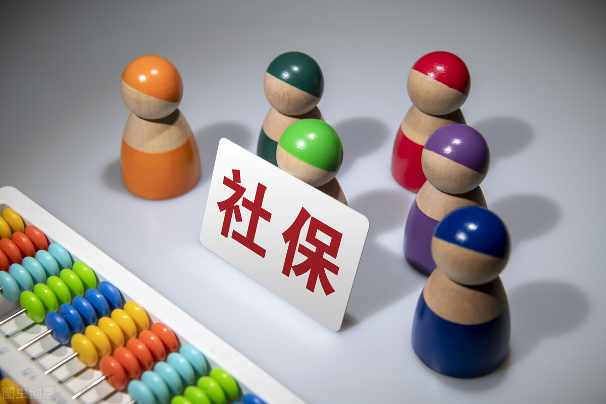 社保办理.jpg