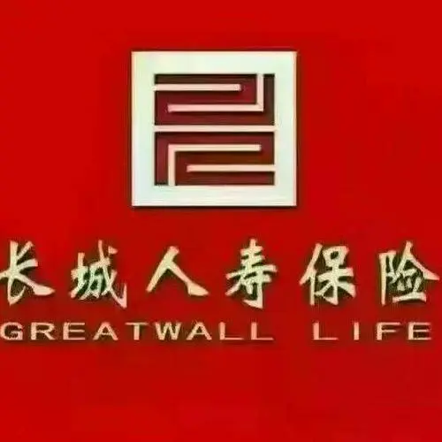 长城保险公司图片.jpg