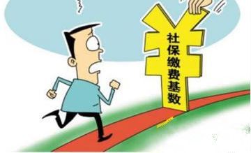 社保缴纳基数怎么计算.jpg