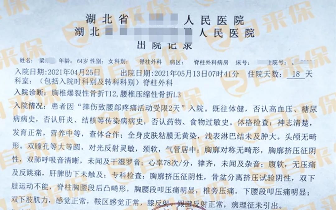 梁阿姨接受骨折手术.jpg