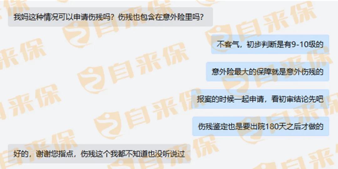 意外伤残金.jpg