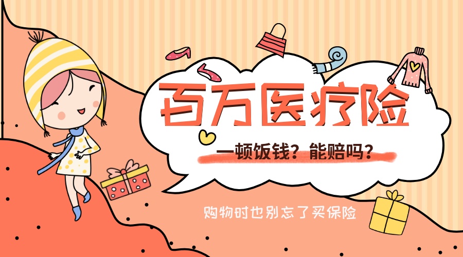 防癌医疗险是什么？父母需要购买吗？.jpg