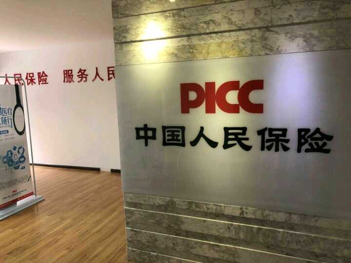 中国人保和中国人寿是一家吗？.jpg
