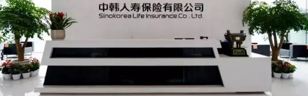 中韩人寿.jpg