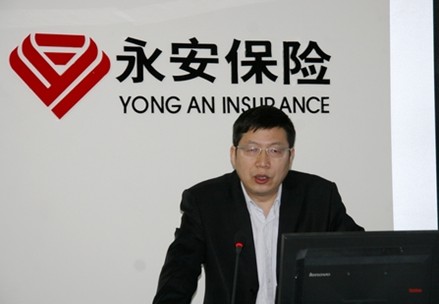 永安保险保单查询.jpg
