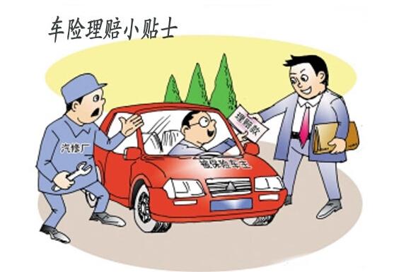 汽车保险理赔流程.jpg