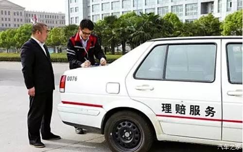 人民保险理赔流程.jpg
