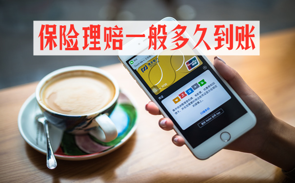 安行宝两全保险理赔流程.jpg