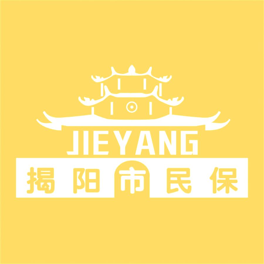 揭阳市民保怎么样？每年费用多少钱？.jpg
