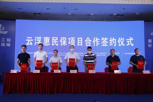 云浮惠民保怎么样？每年费用多少钱？.jpg