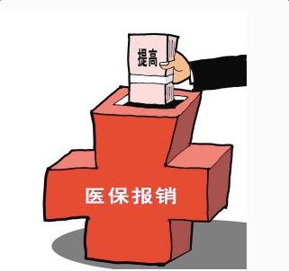 城镇居民医保报销比例是多少.jpg
