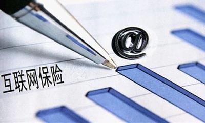 如何在网上买保险.jpg