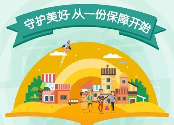 河南农村养老保险一个月多少钱.jpg