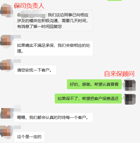 帮客户拿到全额保费.png