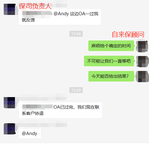 帮客户拿到全额保费2.png