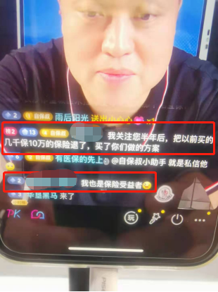 经常有理赔成功的粉丝到咱们保叔的直播间来感谢.png