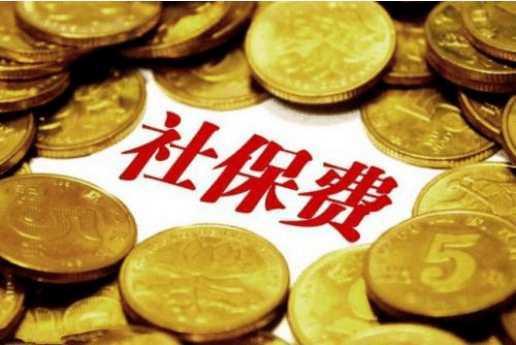社保五险一金.jpg