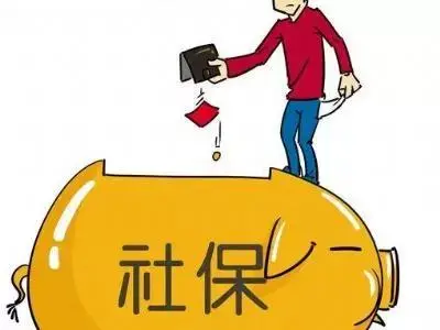 单位社保.jpg