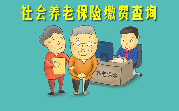 黄石市养老保险查询个人账户.jpg