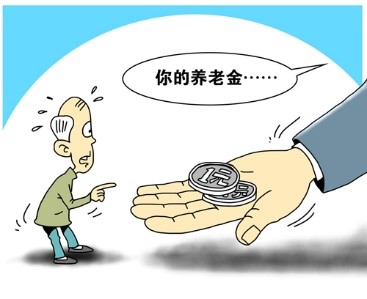 内蒙古养老保险个人缴费基数多少.jpg
