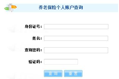 营口社会养老保险网上查询流程.jpg