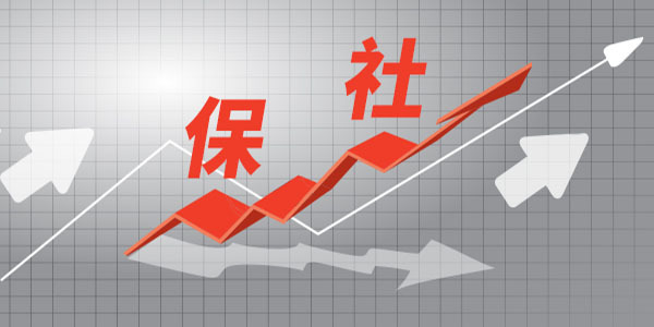 居民和职工社保哪个好？.jpg