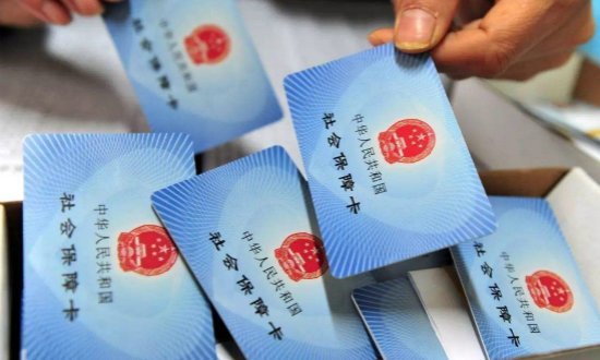 丰台社保每年交多少钱.jpg