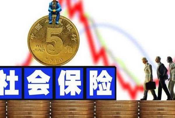 聊城个人社保最低交多少钱.jpg